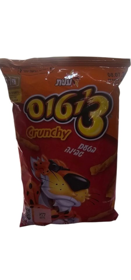 شيبس تشيتوس 80غم