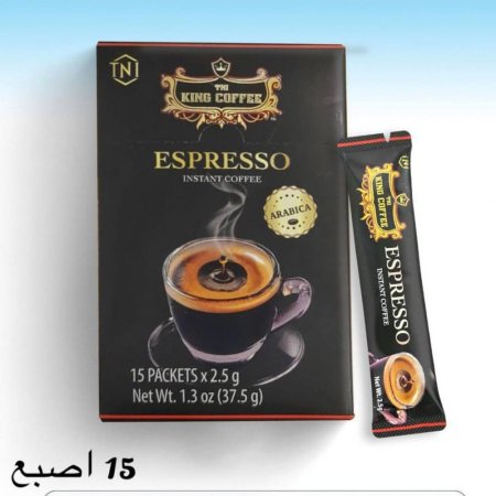 قهوة اسبريسو كينغ كوفي (15 اصبع)
