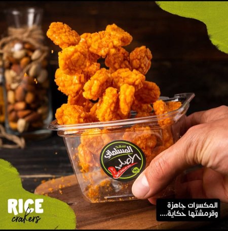 مكسرات محمصة فلافل