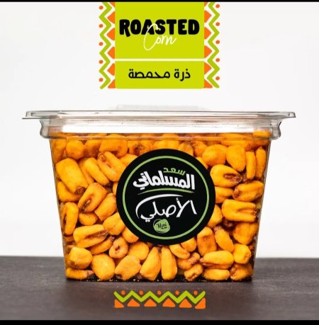 مكسرات محمصه درة