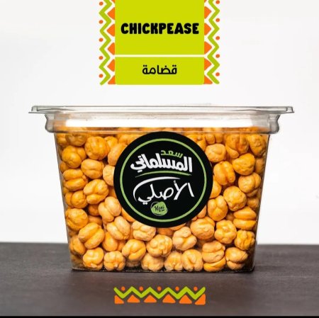 مكسرات قضامة