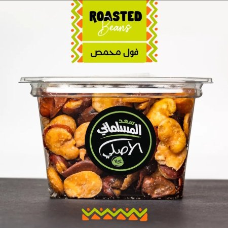 مكسرات محمصة فول