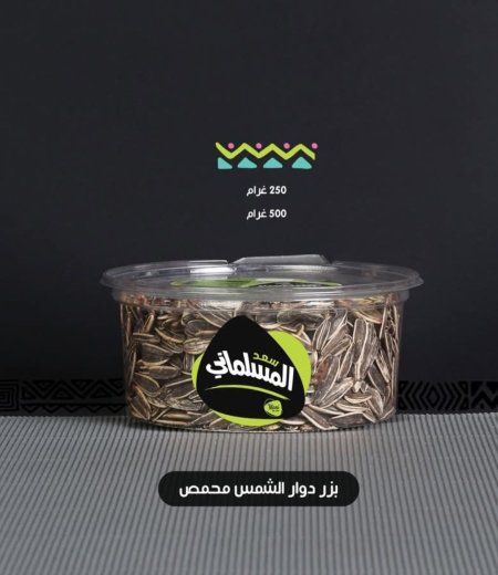 بزر دوار شمس ٢٥٠ غم