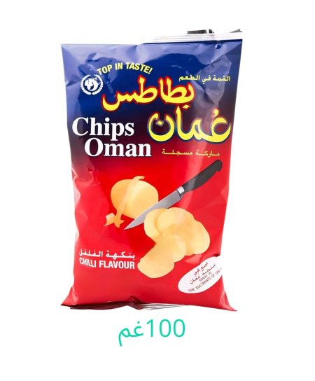 شيبس بطاطس العمان بطعم الفلفل